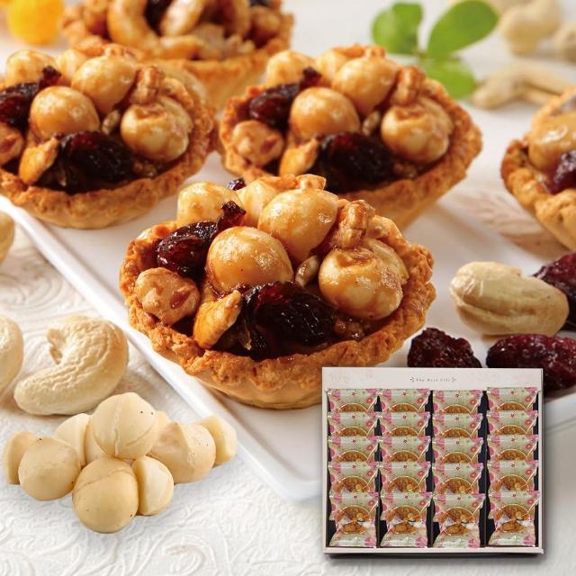 【喜RORO】特大禮盒 夏威夷豆綜合堅果塔20入x1盒 附提袋(中秋禮盒/企業送禮)