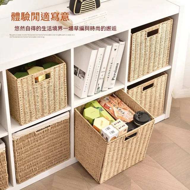 【Quality 聚家】藤編收納筐 雜物收納箱 編織置物籃 33*33*33CM 零食儲物筐 可折疊 手工編織