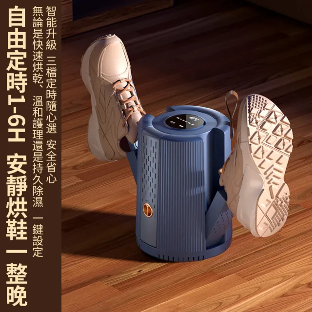 烘鞋器 雙支架 除臭速幹 定時 家用烘鞋神器 鞋子烘乾機幹鞋器