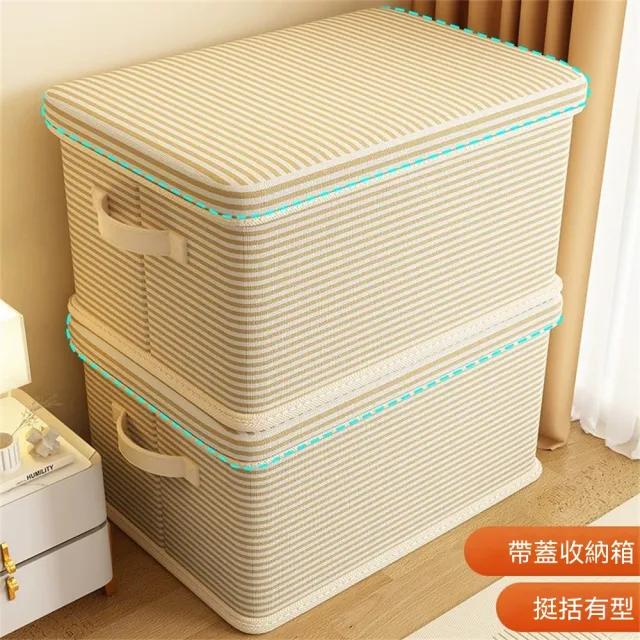 新川 家用帶蓋收納箱 45*35*25cm 置物盒 收納櫃 儲物箱 整理箱 衣物收納盒 儲物櫃