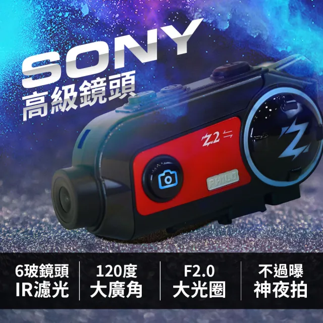 【Philo 飛樂】Z2 贈64G 安全帽耳機 行車紀錄器 機車 SONY高清廣角鏡頭(降躁/廣角/機車藍芽耳機)