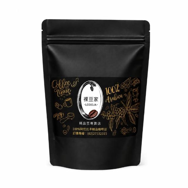 【LODOJA 裸豆家】亞歷山大 莊園精品 咖啡豆 1包 中秋禮盒(454g/包 1磅 中深烘培 接單現烘培  阿拉比卡豆)