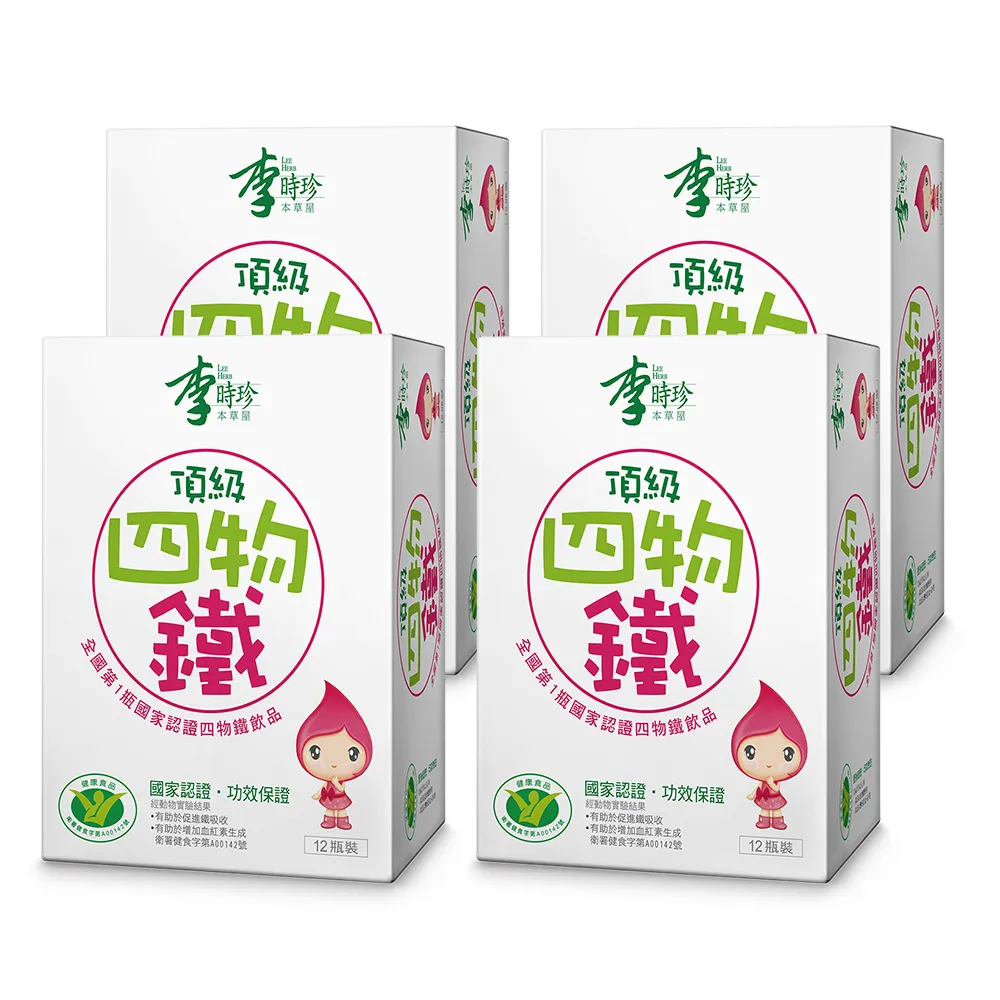 【李時珍】頂級四物鐵12瓶4盒 共48瓶