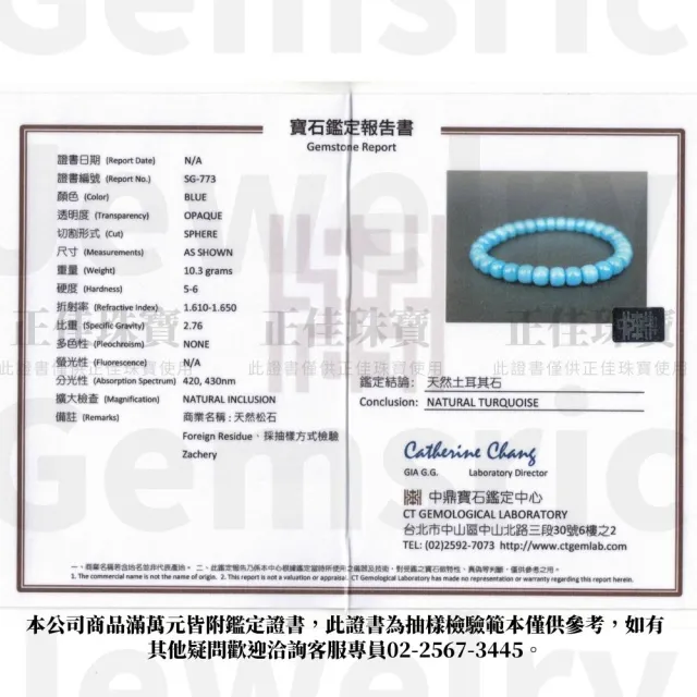 【正佳珠寶】松石 蒐藏級 高玉化湖北松 10.3g 蘋果老型珠 湖北松石手珠