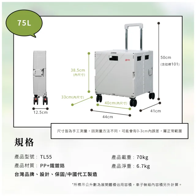 【Arlink】可平拉/斜拉 75公升 多功能折疊收納手推車餐桌版 TL55(折疊推車/露營推車/收納推車/購物車)