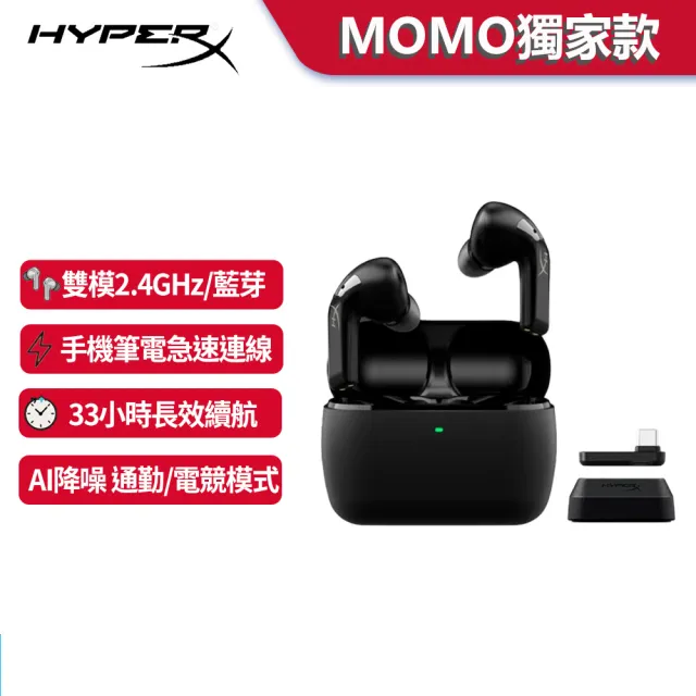 【HyperX】Cloud MIX™ Buds 2 雙模電競降噪真無線耳機(7D0A4AA)