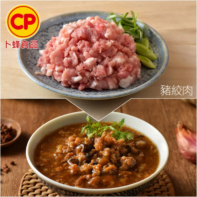 【卜蜂】饕級鮮嫩豬 x60包組_雪花里肌/梅花火鍋片/五花燒烤片/里肌片 /豬絞肉(200-300g/包)