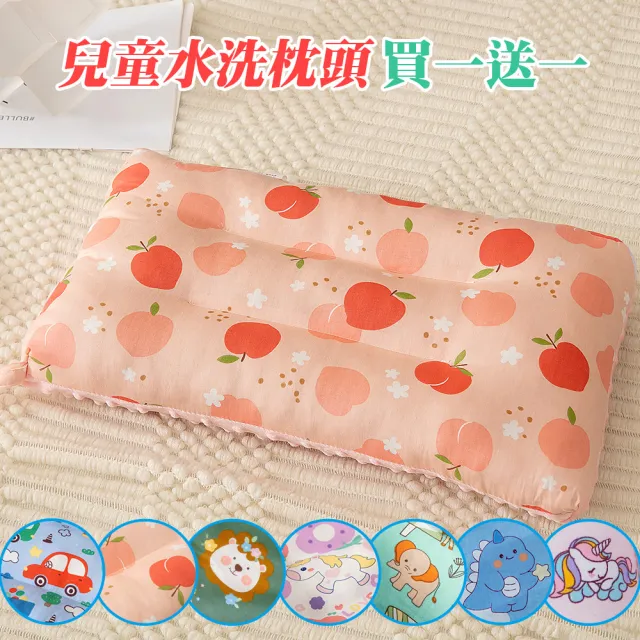 【Annette】100%純棉可水洗兒童枕頭 買一送一可任選(兒童枕 午睡枕 荳荳枕)