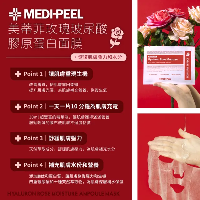 【MEDI-PEEL】美蒂菲玻尿酸膠原蛋白/積雪草舒緩/九胜肽緊緻面膜(50入 美帝非面膜 保濕 補水_平行輸入)