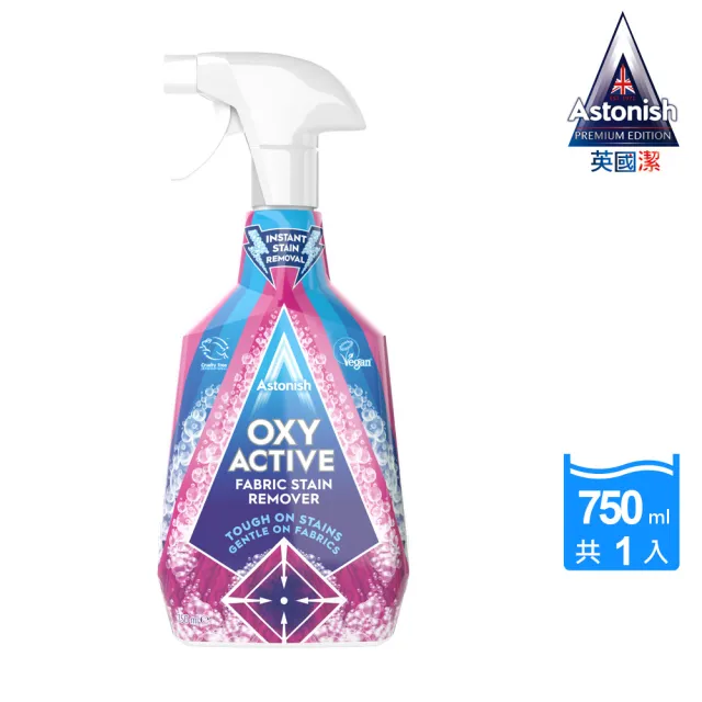 【Astonish 英國潔】衣物強效去漬劑1瓶 衣服去漬 白衣泛黃 衣領髒汙 彩色衣物不褪色(750mlx1)