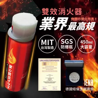 【寶媽咪】百分百台灣製半價換新終身保固滅火劑-1入(消防署檢驗認證/四用型小滅火劑/火災/車用滅火劑)