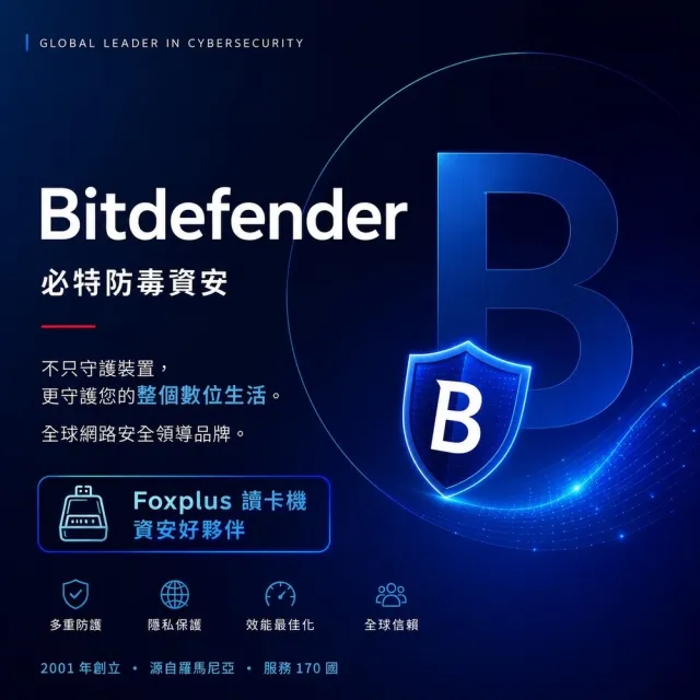 FOXPLUS讀卡機加Bitdefender必特防毒軟體