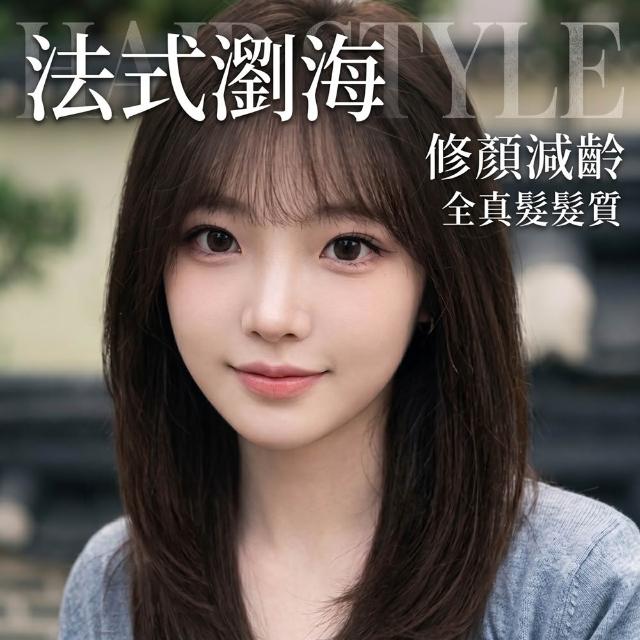 【巴黎精品】現貨+預購 女真髮假髮短假髮透氣假髮片輕量隱形增髮量假髮接髮(氣質直髮減齡鎖骨髮2色a1ax2)
