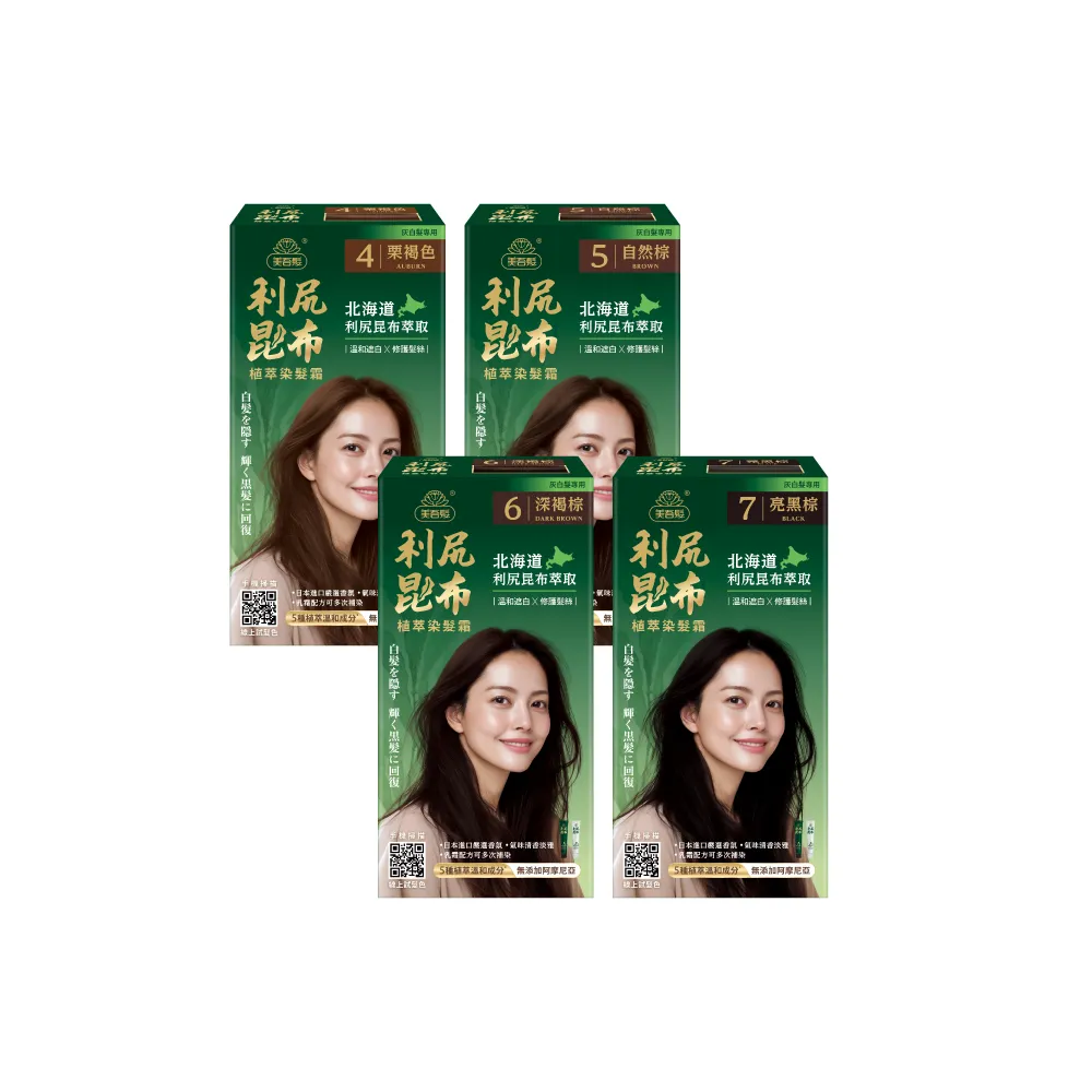 【美吾髮】買1送1 利尻昆布植萃染髮霜_多色任選(蓋白/天然認證/褐色/自然棕/黑棕)