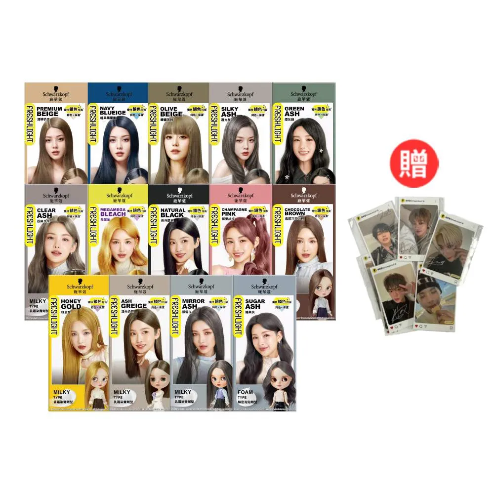 【Schwarzkopf 施華蔻】FRESHLIGHT染髮霜/泡泡染 2入組(15色任選/銀雪灰/亞麻冷灰亮麗金/淺啡奶茶)