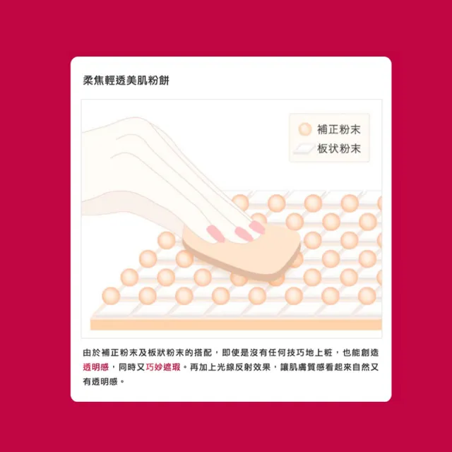 【INTEGRATE】柔焦輕透美肌粉餅蕊2入組(不含盒)(3色任選)(底妝/遮瑕/自然妝感)