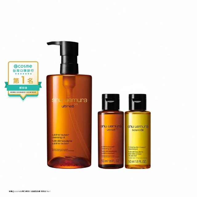 【Shu uemura 植村秀】官方直營 山茶花精萃奢養潔顏油450ml(卸妝油)