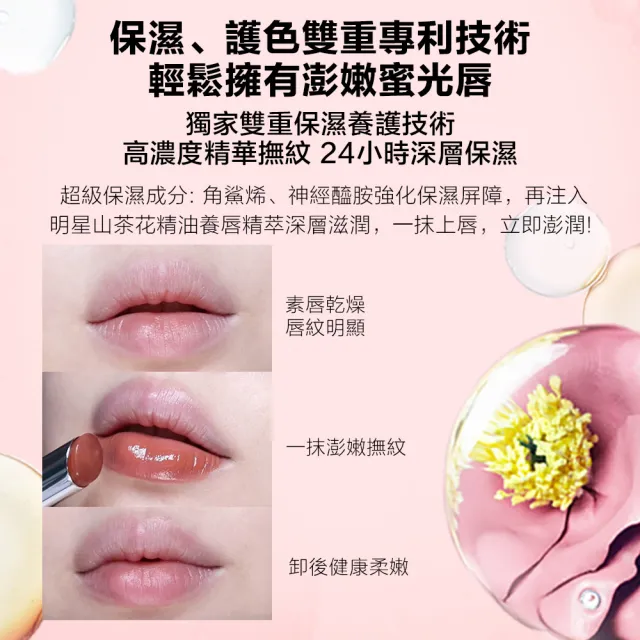 【Shu uemura 植村秀】官方直營 無色限精萃水潤唇膏(Shu uemura/小白管/唇彩)