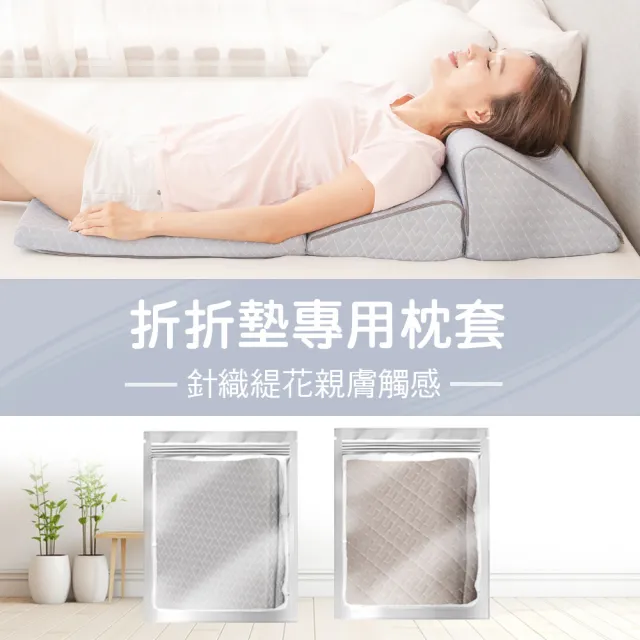 【旭】日本旭川人體工學多用途折折墊布套-2色可選