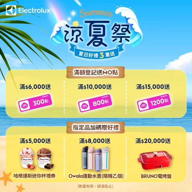 【Electrolux 伊萊克斯】1400瓦 極淨呵護700兩用手持式蒸氣掛燙機 堅果棕(E7GS2-72WB)