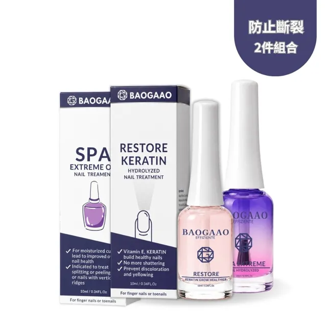【BAOGAAO】30日強化角蛋白更新方案組合