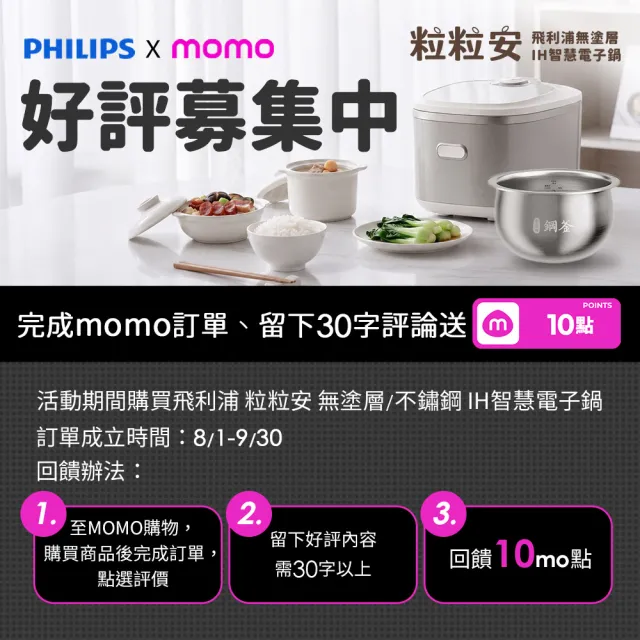 【Philips 飛利浦】抽UX20戰鬥陀螺_粒粒安 無塗層/不鏽鋼 IH智慧電子鍋_HD5225/60