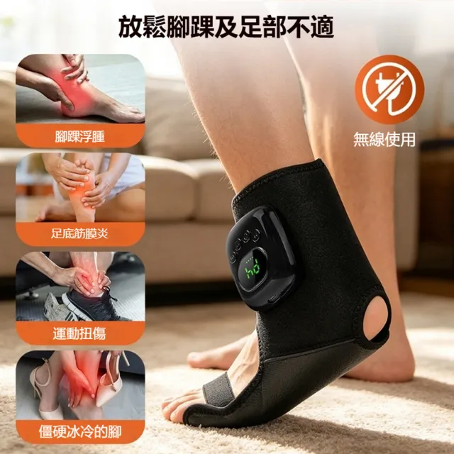 【ANTIAN】電熱氣囊擠壓護腳踝按摩儀 足部按摩器 腳腕熱敷按摩器 腳底防寒發熱帶(非醫療使用)