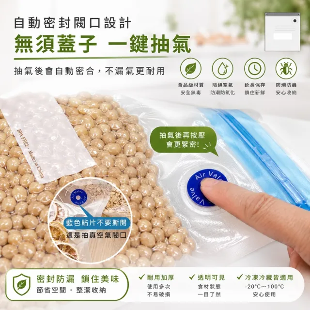【3Well】真空食品保鮮袋10入組(食品保鮮好幫手 須搭配真空機使用)