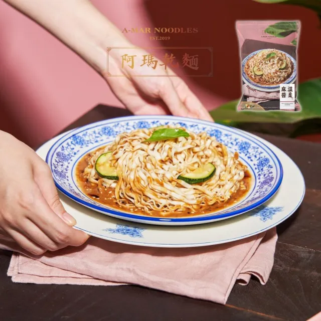 阿瑪乾麵-溫柔麻醬麵110g×10包/全素