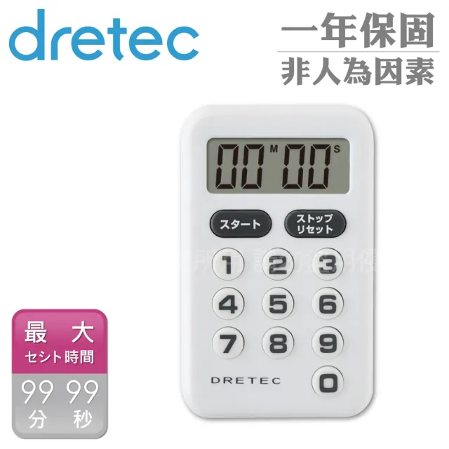【DRETEC】日本新普斯十鍵式_電子計時器-白色-99分99秒-日文按鍵(T-181WT)