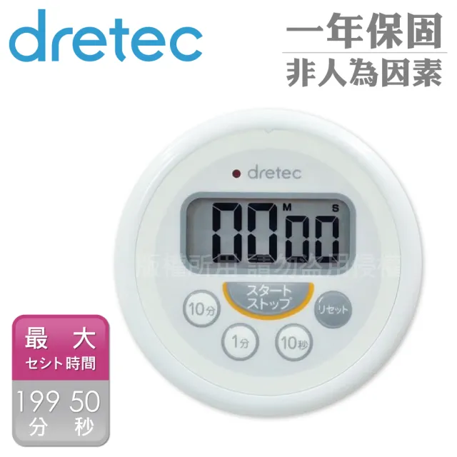 【DRETEC】丸子5_日本防水滴電子計時器-白色-199分50秒-日文按鍵(T-533WT)
