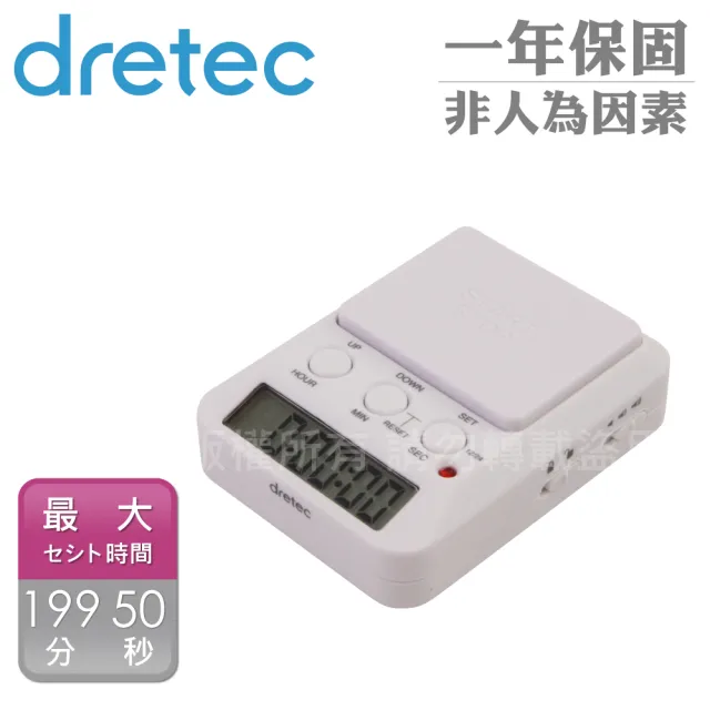 【DRETEC】日本學習用多功能時間管理計時器-白色-199時59分(T-580)