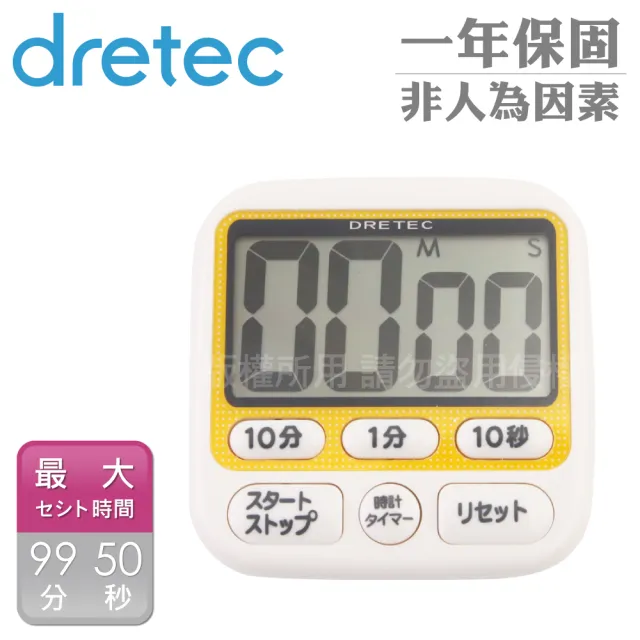 【DRETEC】大字幕6_日本音調時鐘電子學習計時器-橘色-99分50秒-日文按鍵(T-140OR)