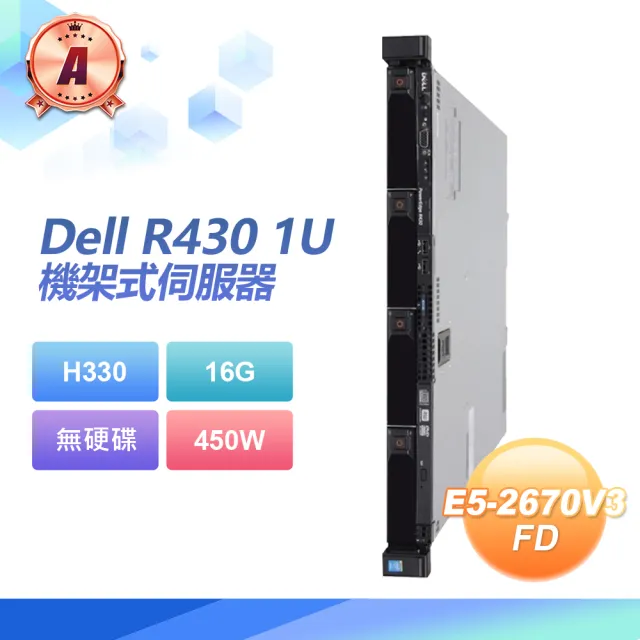 【DELL 戴爾】A級福利品 Dell R4301U 機架式伺服器 E5 2670V3*2/H330/16G/450W(套餐一)