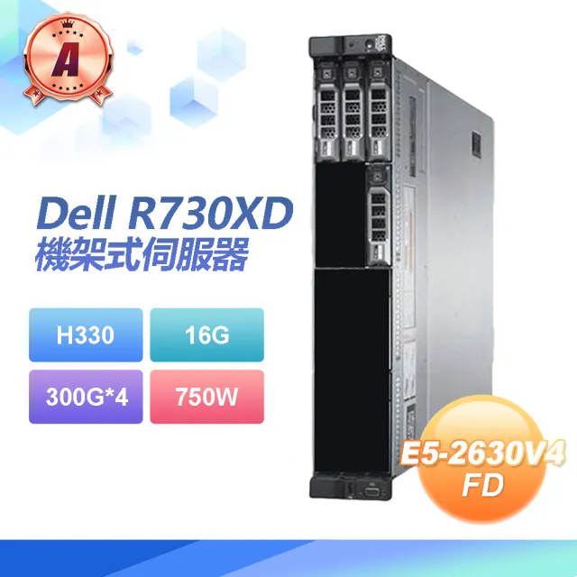 【DELL 戴爾】A級福利品 Dell R730XD 機架式伺服器 E5-2630V4*2/H330/16G/300G SAS*4/750W(套餐二)