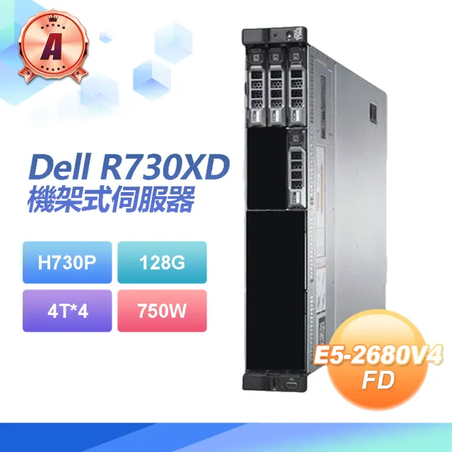 【DELL 戴爾】A級福利品 Dell R730XD 機架式伺服器 E5-2680*2/H730P/128G/4T*4/750W(套餐七)