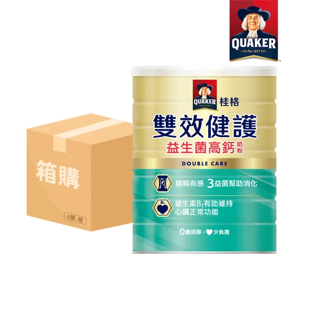 【QUAKER 桂格】雙效健護益生菌高鈣奶粉2000gX6罐(箱購/宅配免運)雙11推薦