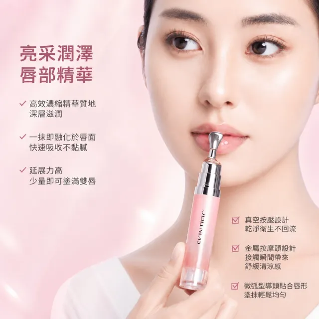 【SKINTIFIC】亮采潤澤唇部精華 (多色)