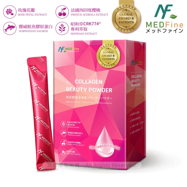 【MEDFine】專利昭和草美肌膠原粉(14入/盒) 鮭魚膠原蛋白x西印度櫻桃x玫瑰花瓣