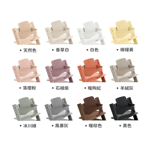 【STOKKE】官方授權 Tripp Trapp 成長椅 配件 嬰兒套件 - 護圍(多款可選)