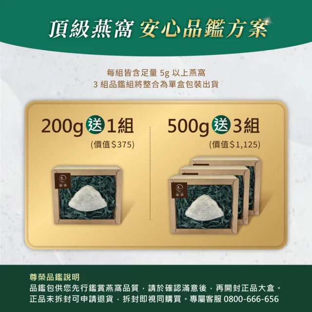 【圓潤燕窩】特選三角大燕盞500g王者帝雉禮盒(燕窩、燕盞、乾燕窩、燕窩禮盒、燕窩酸、中秋、伴手禮、長輩)