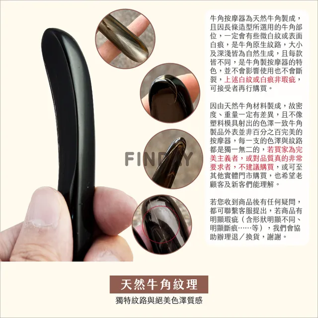 ﹝FINDAY﹞天然黑牛角-撥筋棒#8 (牛角撥筋棒｜撥筋牛角｜撥筋棒｜刮痧按摩｜指壓)