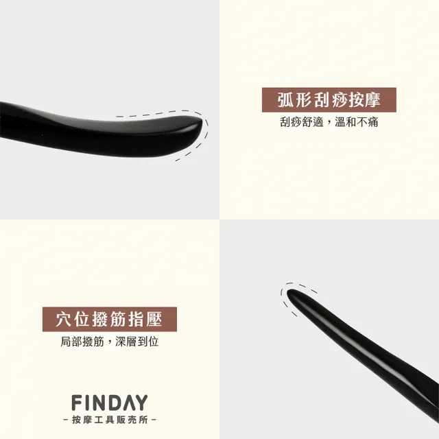 ﹝FINDAY﹞天然黑牛角-撥筋棒#8 (牛角撥筋棒｜撥筋牛角｜撥筋棒｜刮痧按摩｜指壓)