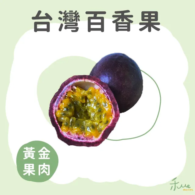 【禾ME】吊網百香果5斤裝x1箱(特級)雙十一組合