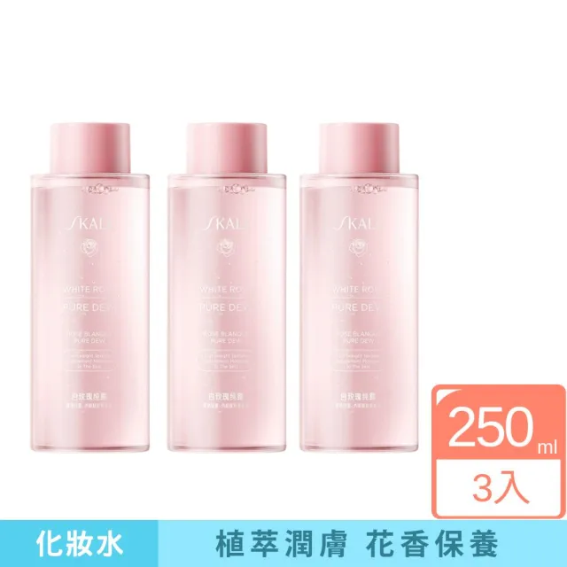 【iBloom】SKALL白玫瑰純露250ml 3入組（補水保濕 舒緩潤澤 清爽柔嫩）