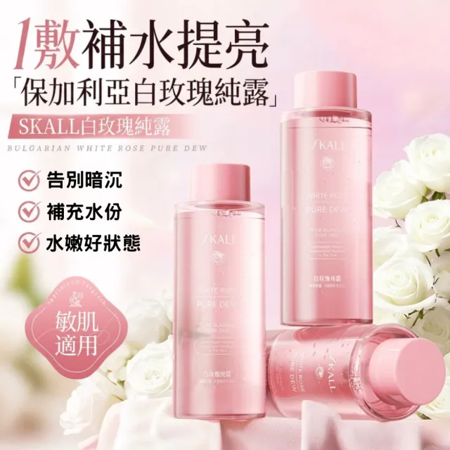 【iBloom】SKALL白玫瑰純露250ml 6入組（補水保濕 舒緩潤澤 清爽柔嫩）
