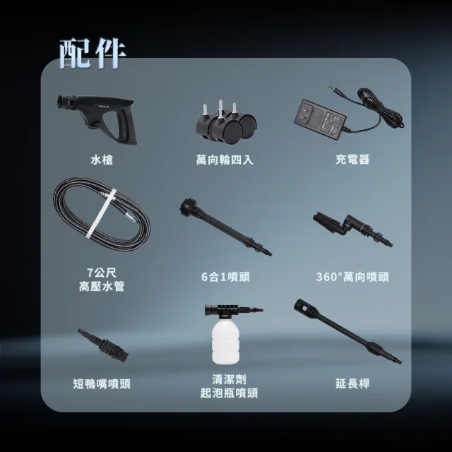 【Philo 飛樂】30000mAh含水桶 無線手持 高壓水槍清洗機 PW336 (高壓噴水槍/洗車水槍/電動水槍/洗車精)