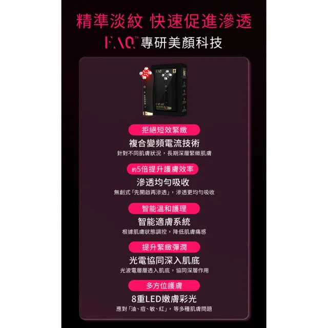 【FOREO】FAQ 402塑顏美膚儀+P1蜂蜜肌底精華液 (專業級面部護理組合/導入儀組合)