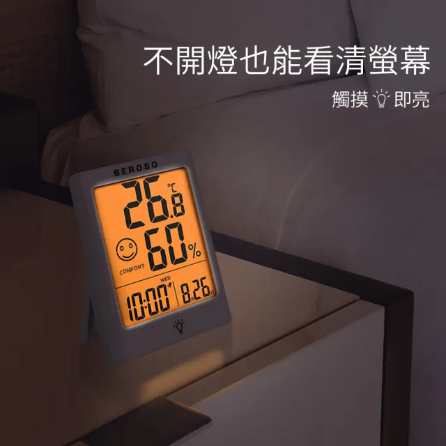 【Beroso 倍麗森】日式大螢幕可吸式多功能溫溼度計(時鐘 夜燈 鬧鐘 除舊佈新 開學 開學必備)