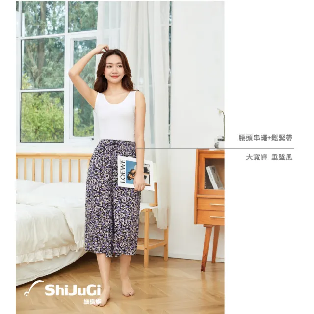 【ShiJuGi 細織姬】三入組 女垂墜七分褲 冰涼寬褲 褲裙 冰涼褲(隨機取色 /M-XL)